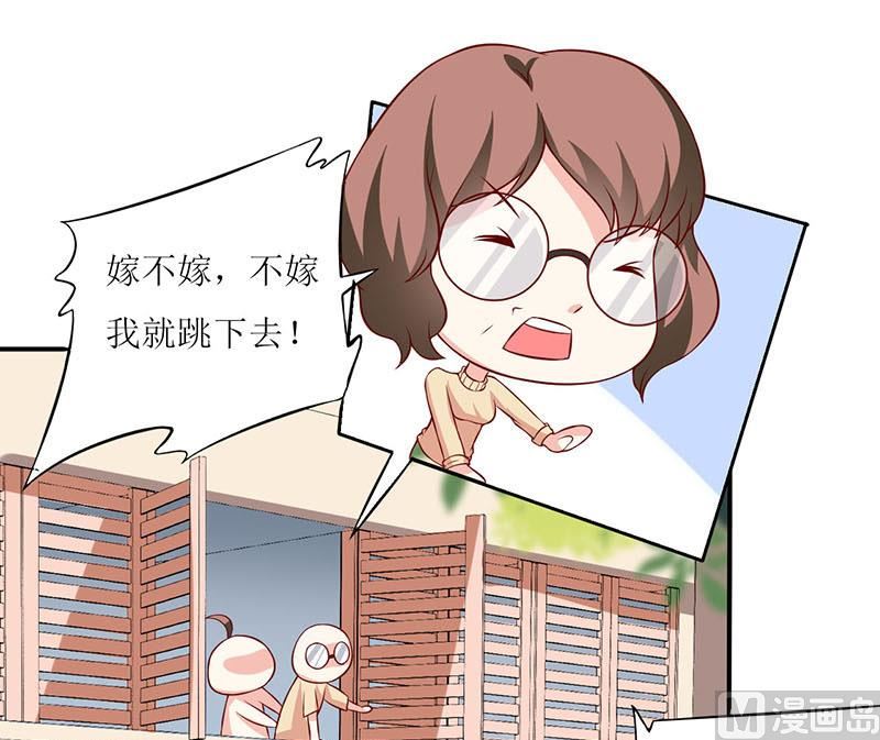 第2话 被迫出嫁-第3话