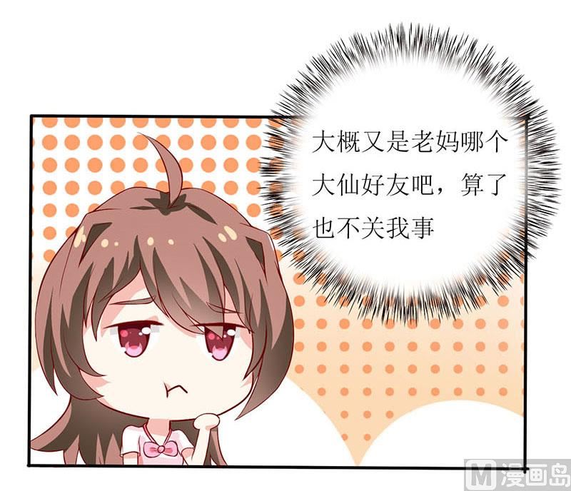 第2话 被迫出嫁-第3话