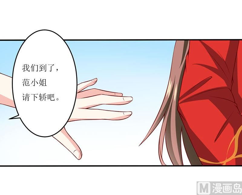 第2话 被迫出嫁-第3话