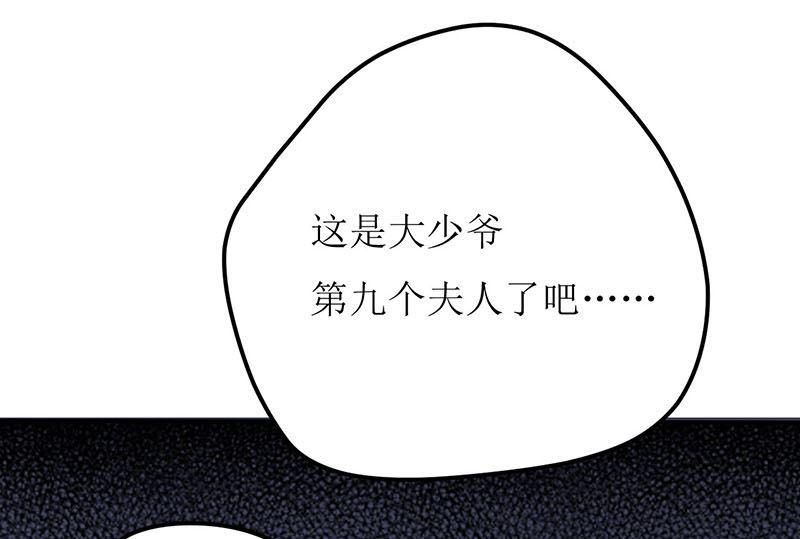 第2话 被迫出嫁-第3话