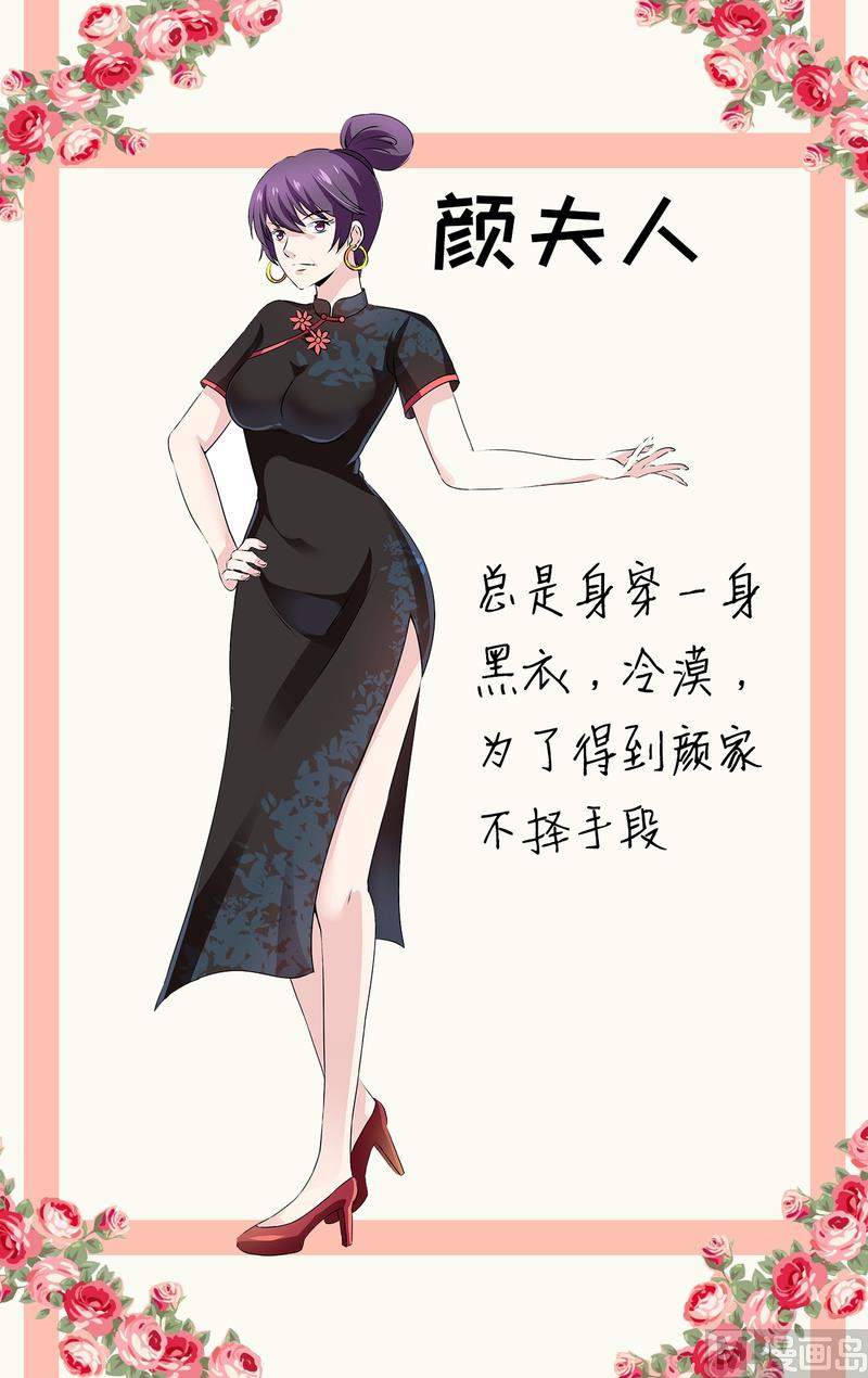 第2话 被迫出嫁-第3话