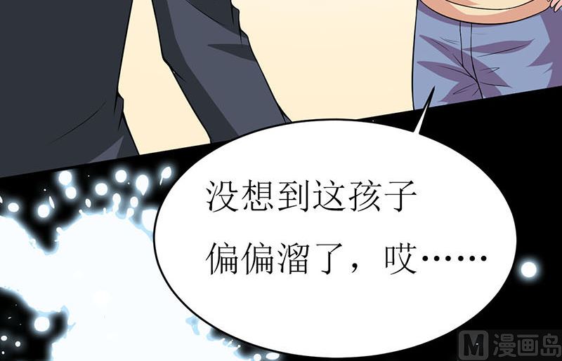 第2话 被迫出嫁-第3话