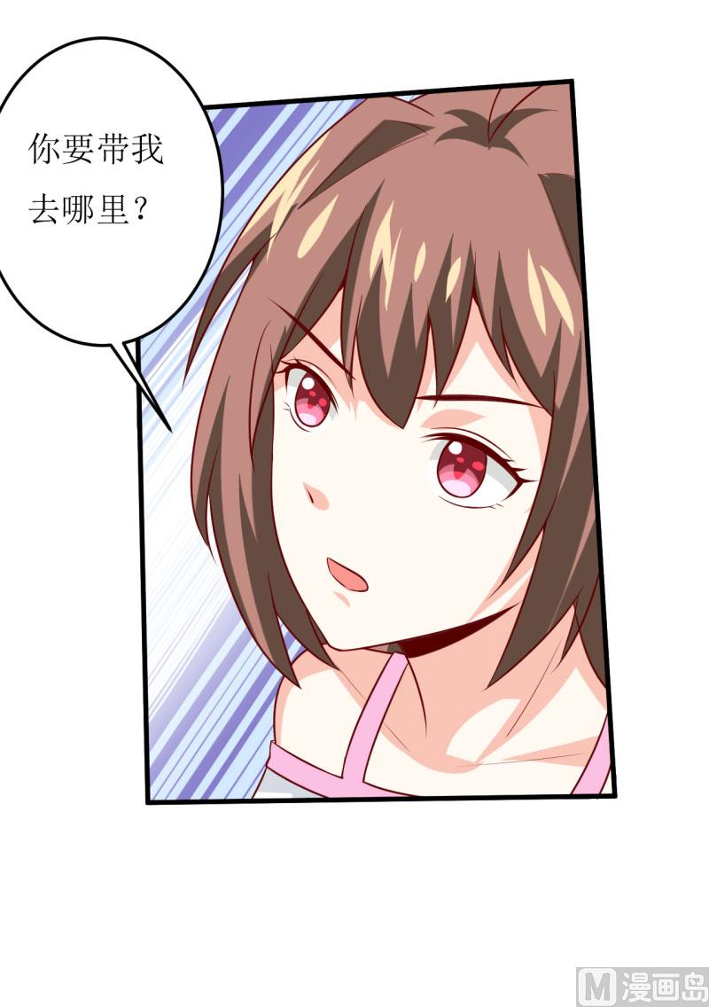 第18话 伊玉儿真的死了吗-第21话