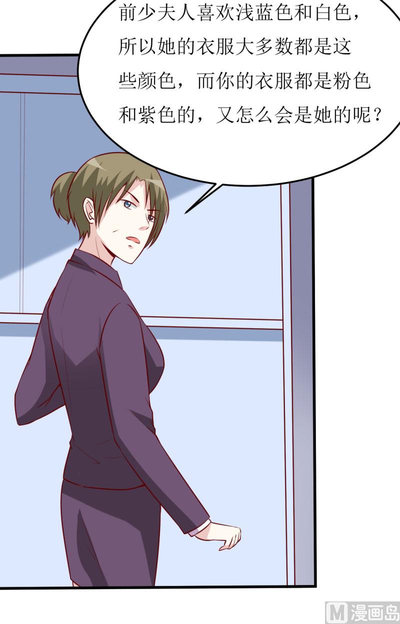 第18话 伊玉儿真的死了吗-第21话