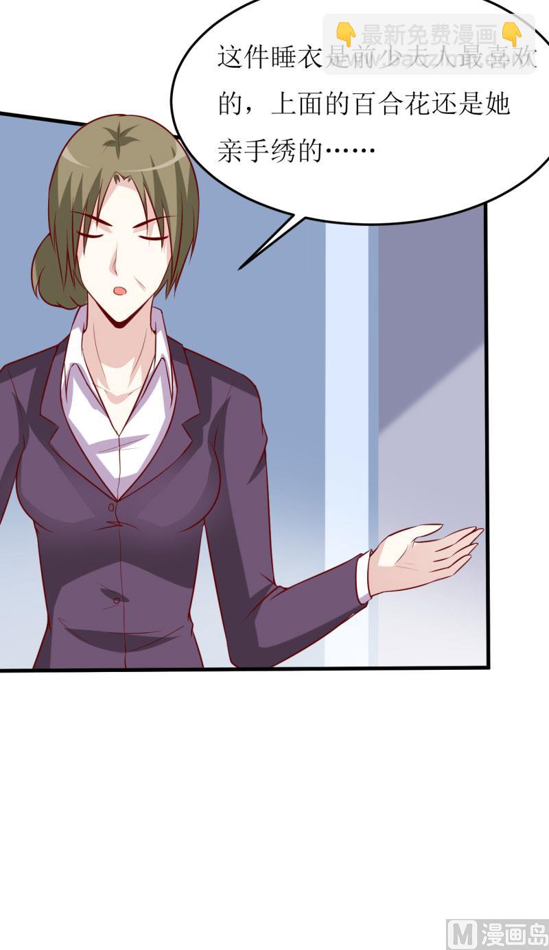 第18话 伊玉儿真的死了吗-第21话