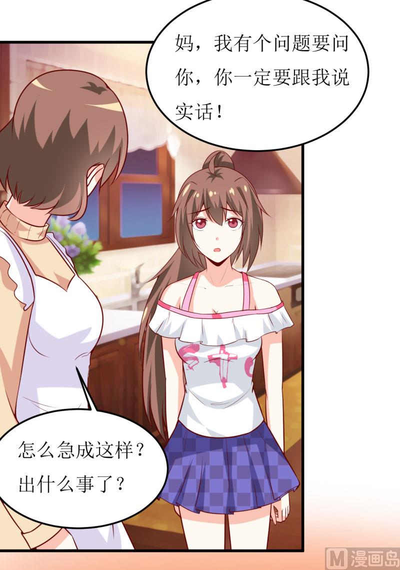 第18话 伊玉儿真的死了吗-第21话