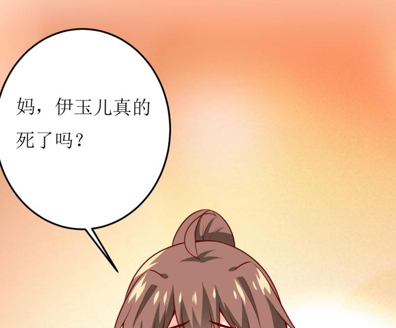 第18话 伊玉儿真的死了吗-第21话