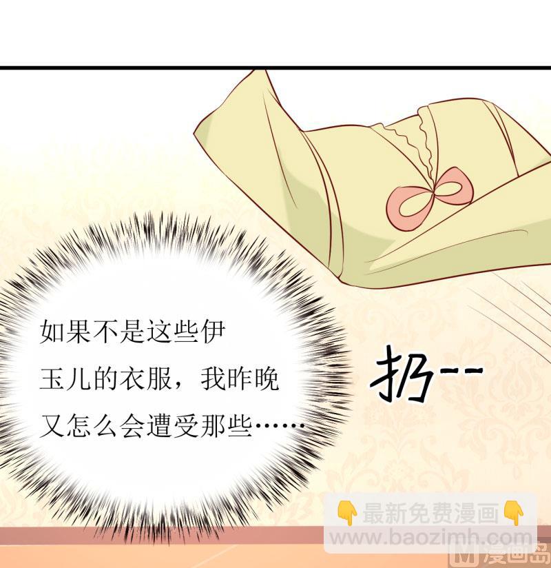 第18话 伊玉儿真的死了吗-第21话