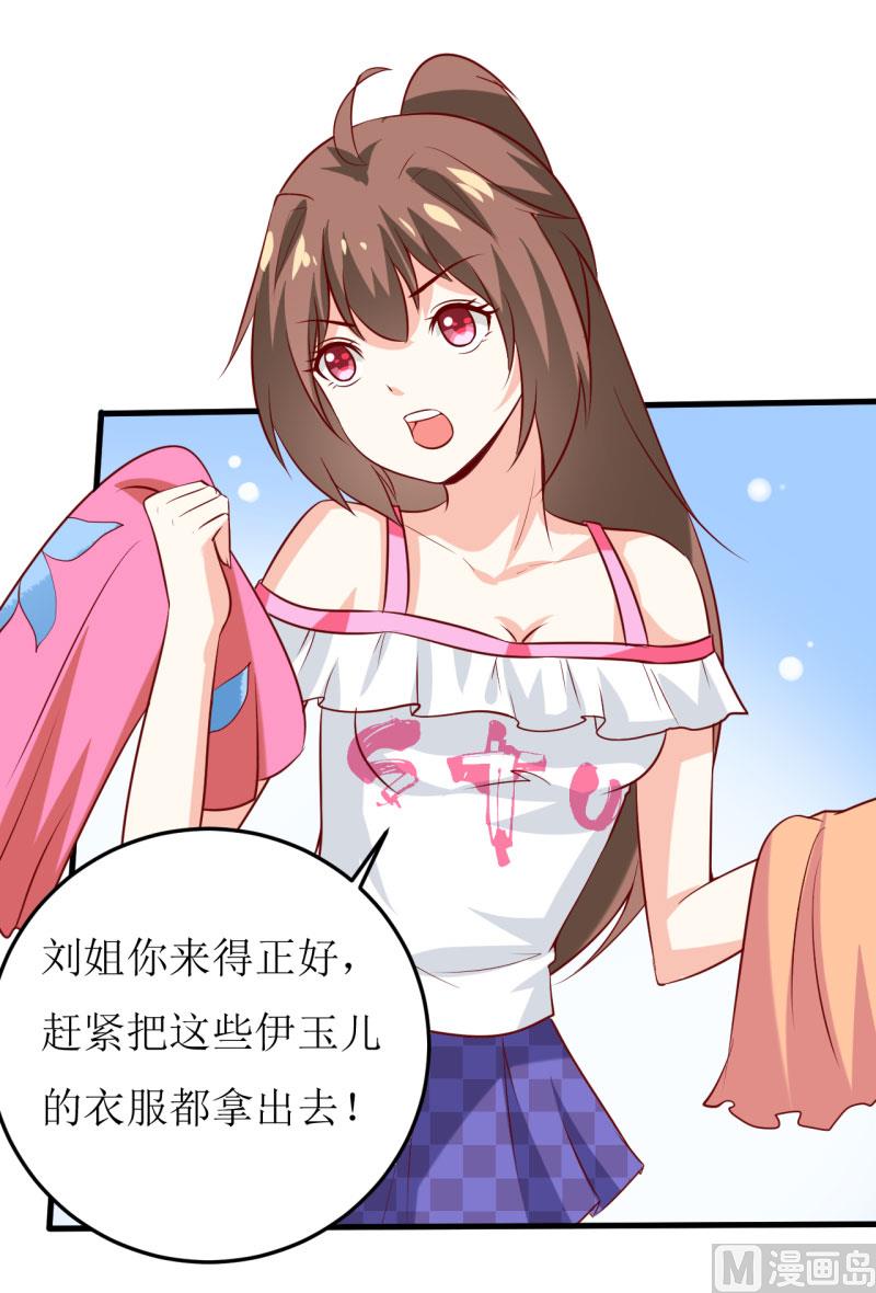 第18话 伊玉儿真的死了吗-第21话