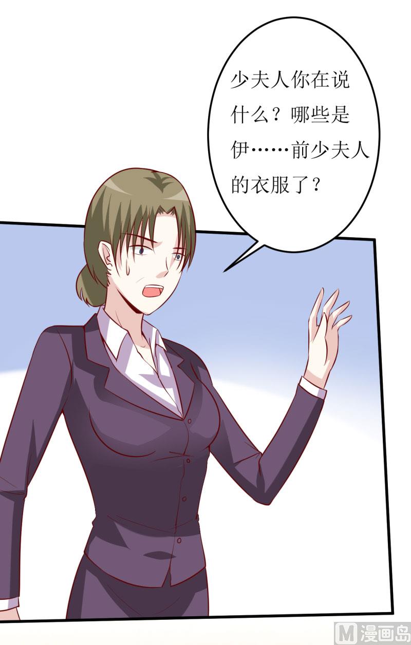 第18话 伊玉儿真的死了吗-第21话