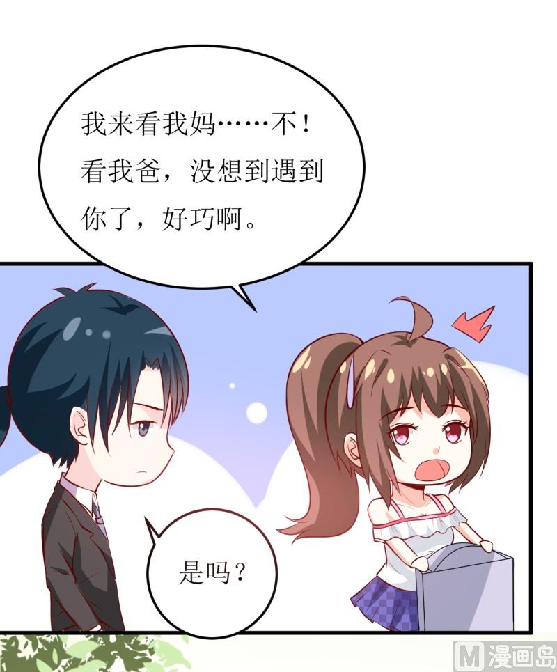 第20话 你爸朕年轻！-第23话