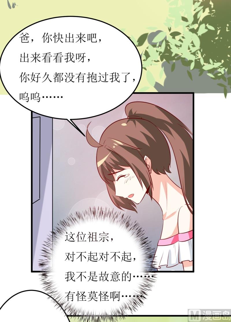 第20话 你爸朕年轻！-第23话