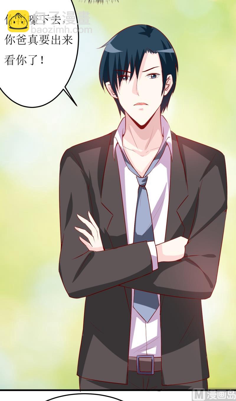 第20话 你爸朕年轻！-第23话