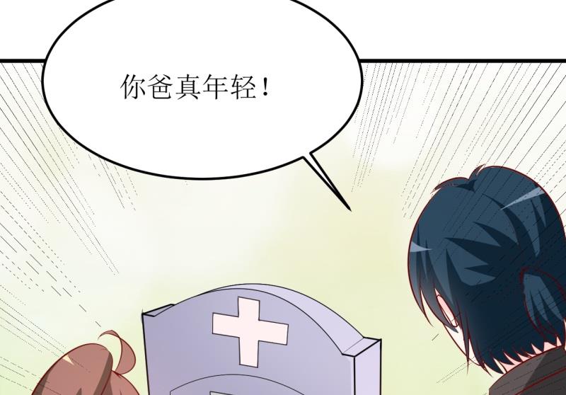 第20话 你爸朕年轻！-第23话