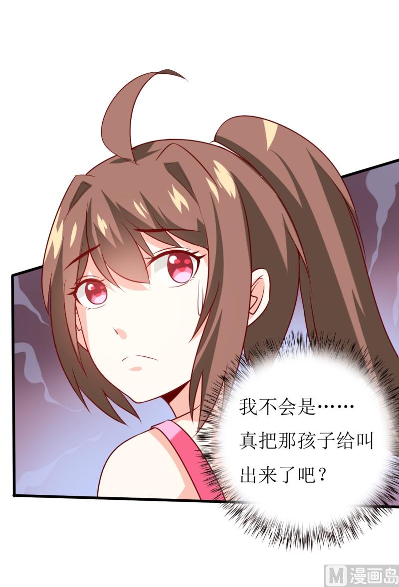 第20话 你爸朕年轻！-第23话