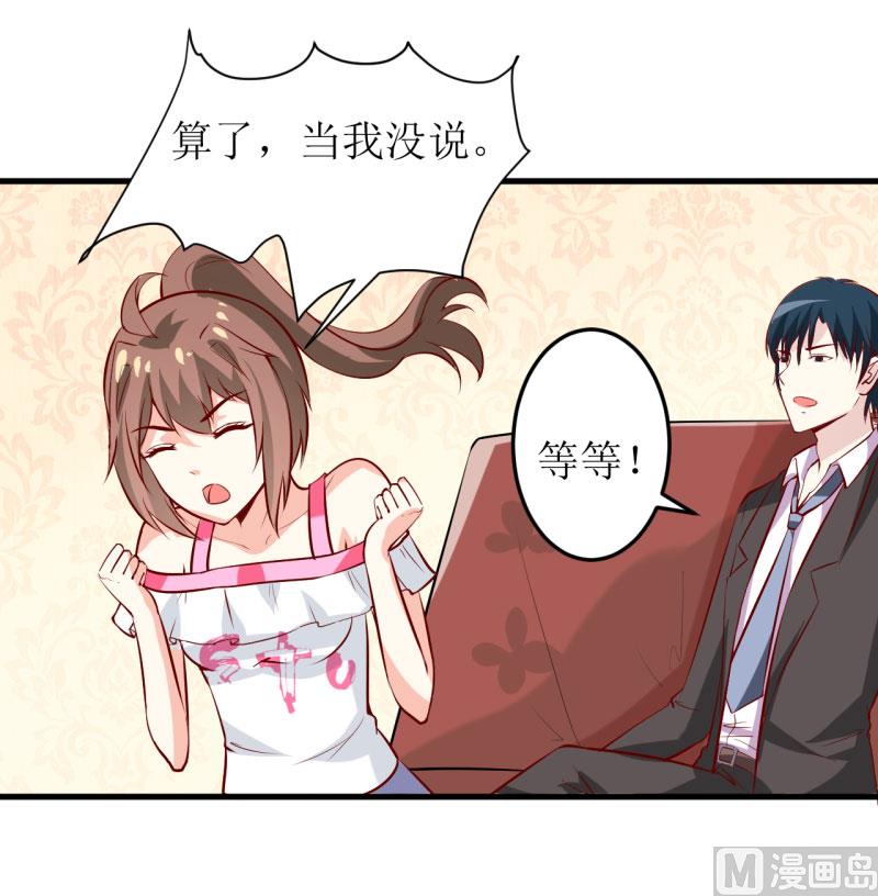 第24话 别动，我保证会很轻的-第27话