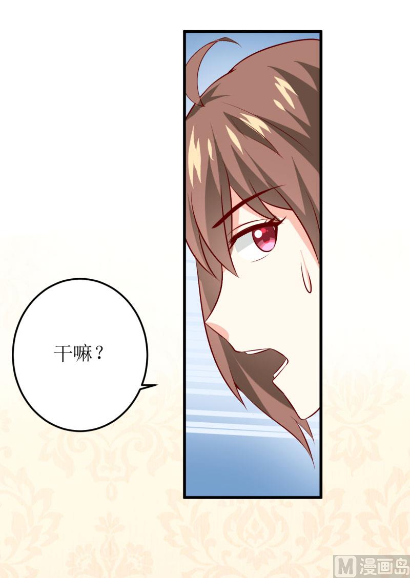 第24话 别动，我保证会很轻的-第27话