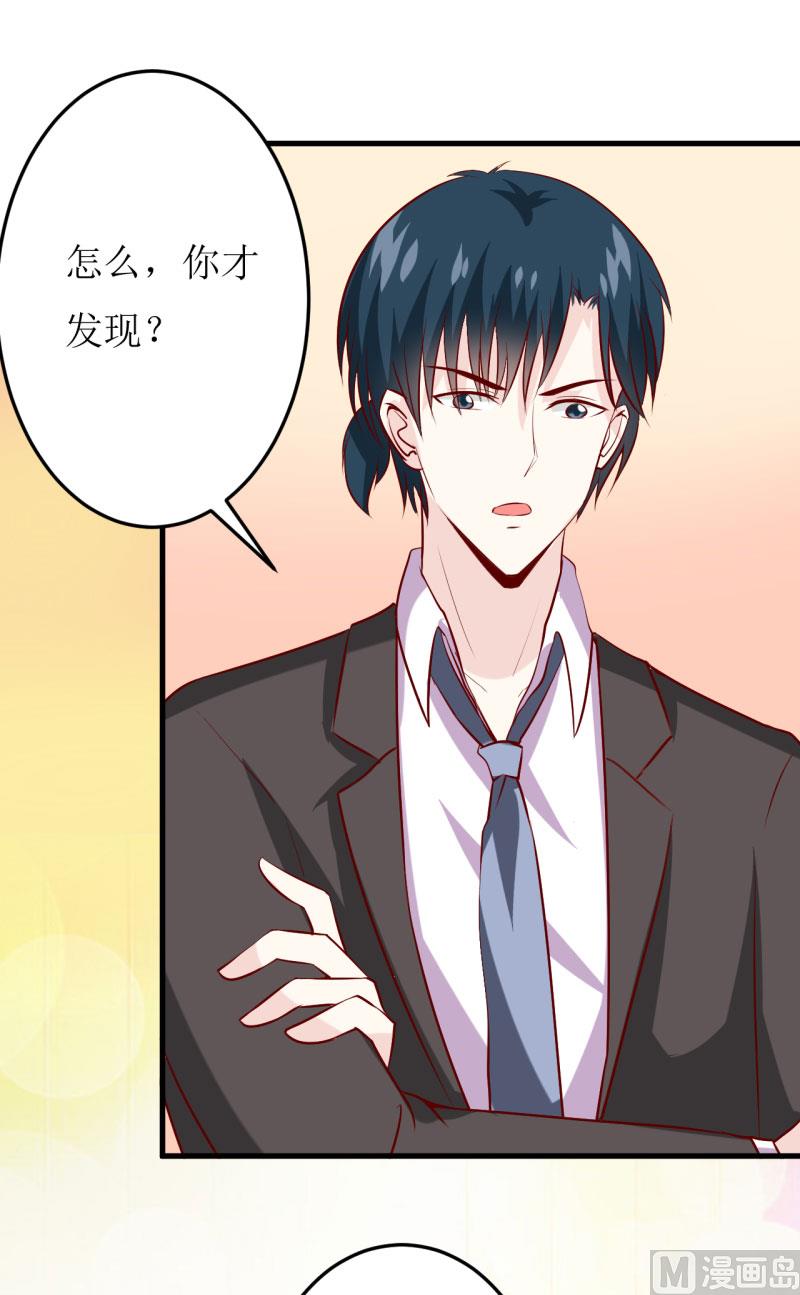 第24话 别动，我保证会很轻的-第27话