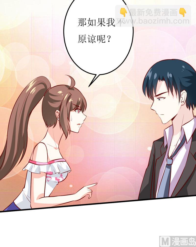 第24话 别动，我保证会很轻的-第27话