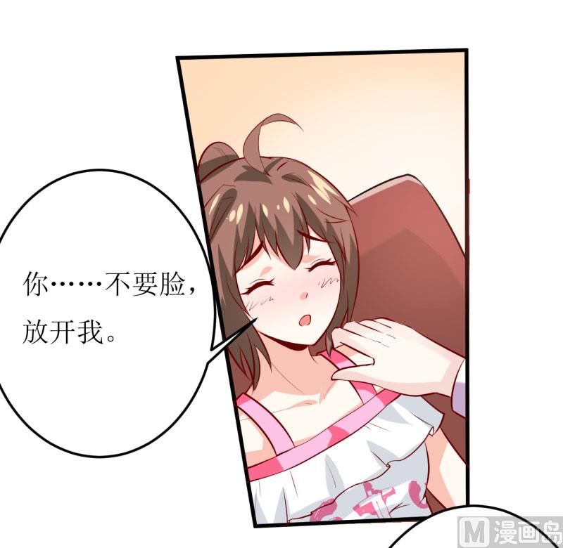 第24话 别动，我保证会很轻的-第27话