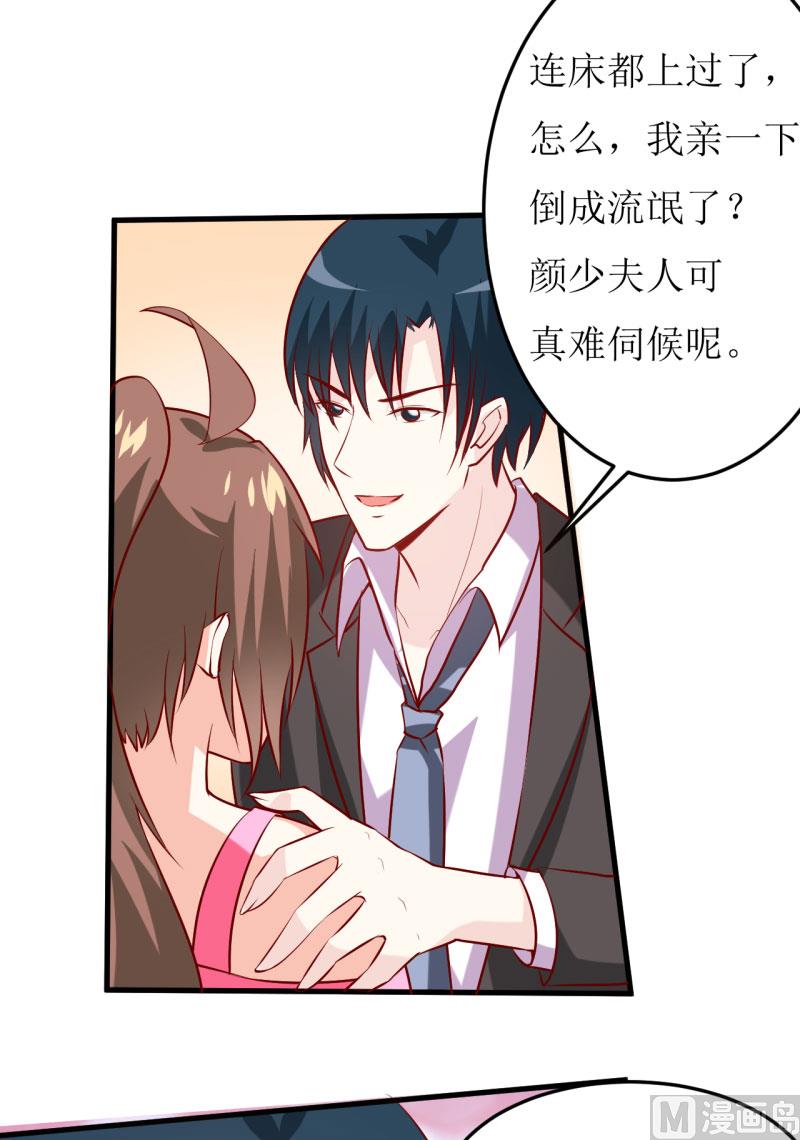 第24话 别动，我保证会很轻的-第27话