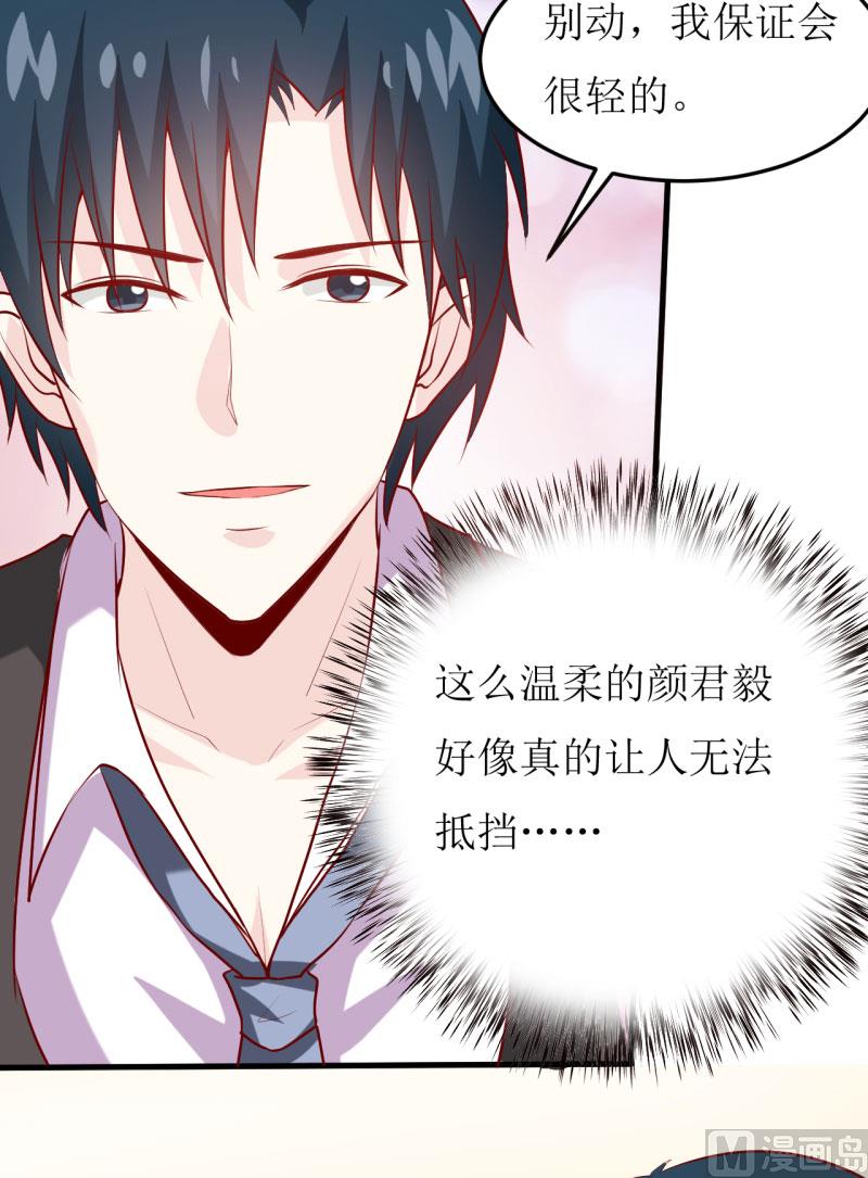 第24话 别动，我保证会很轻的-第27话