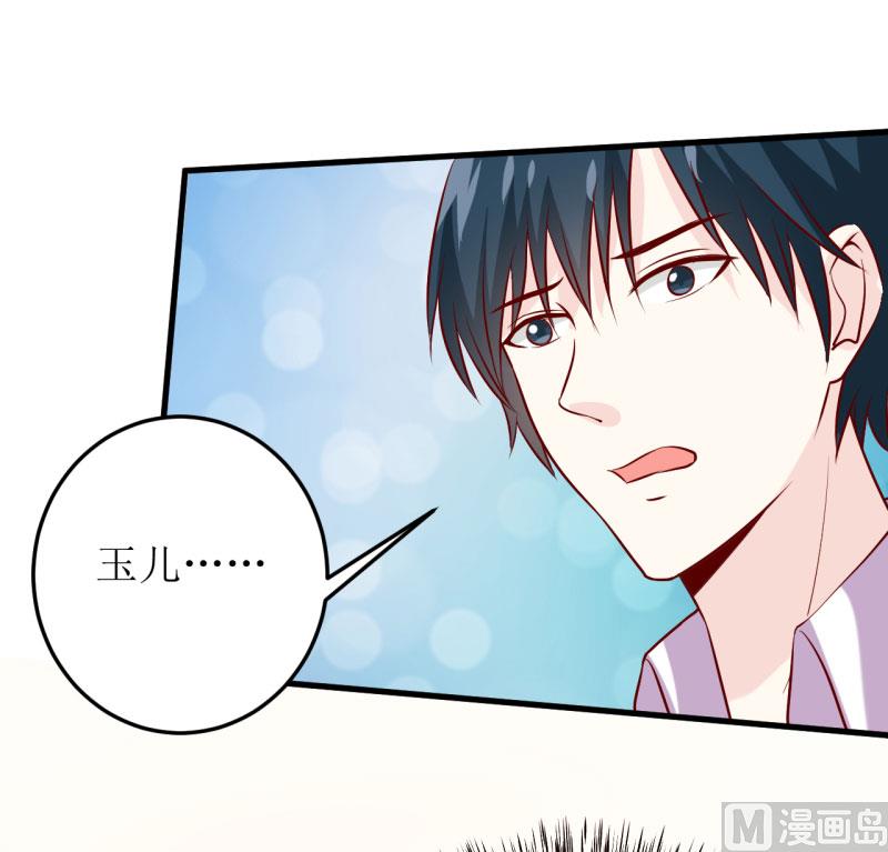 第24话 别动，我保证会很轻的-第27话