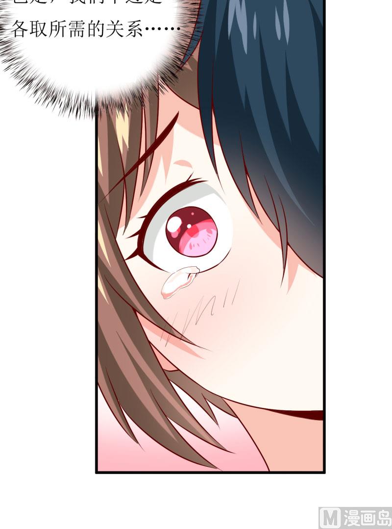 第24话 别动，我保证会很轻的-第27话