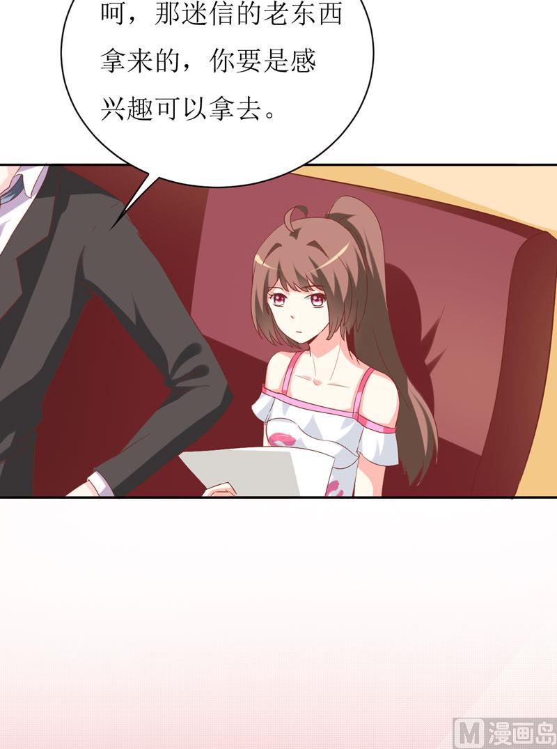 第24话 别动，我保证会很轻的-第27话