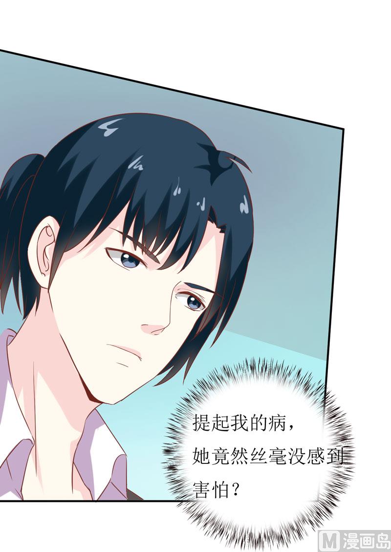 第24话 别动，我保证会很轻的-第27话