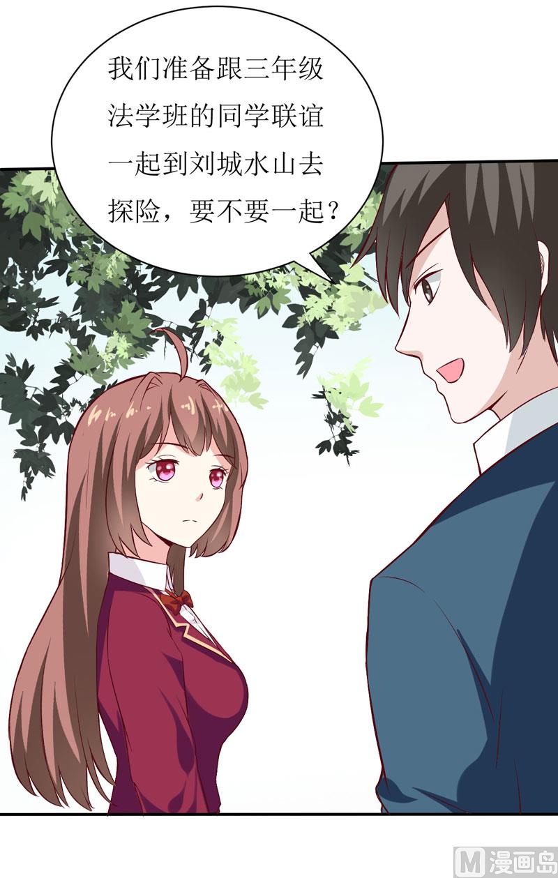 第26话 刘城水山-第29话