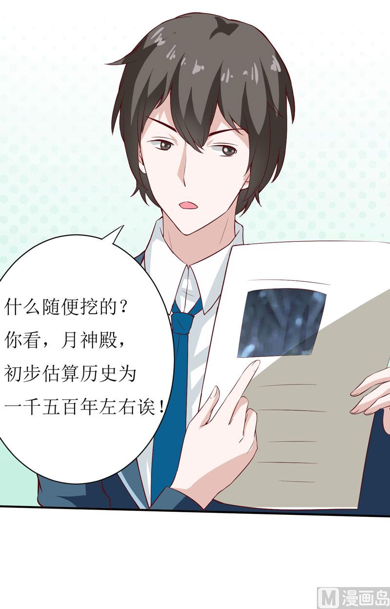 第26话 刘城水山-第29话