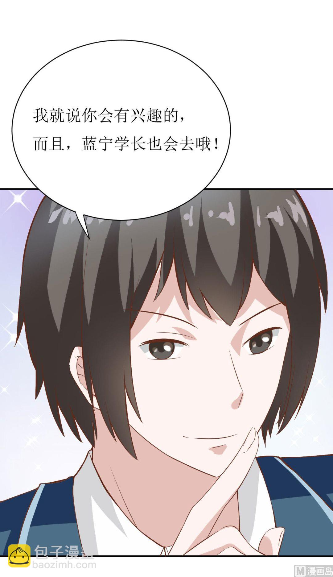 第26话 刘城水山-第29话