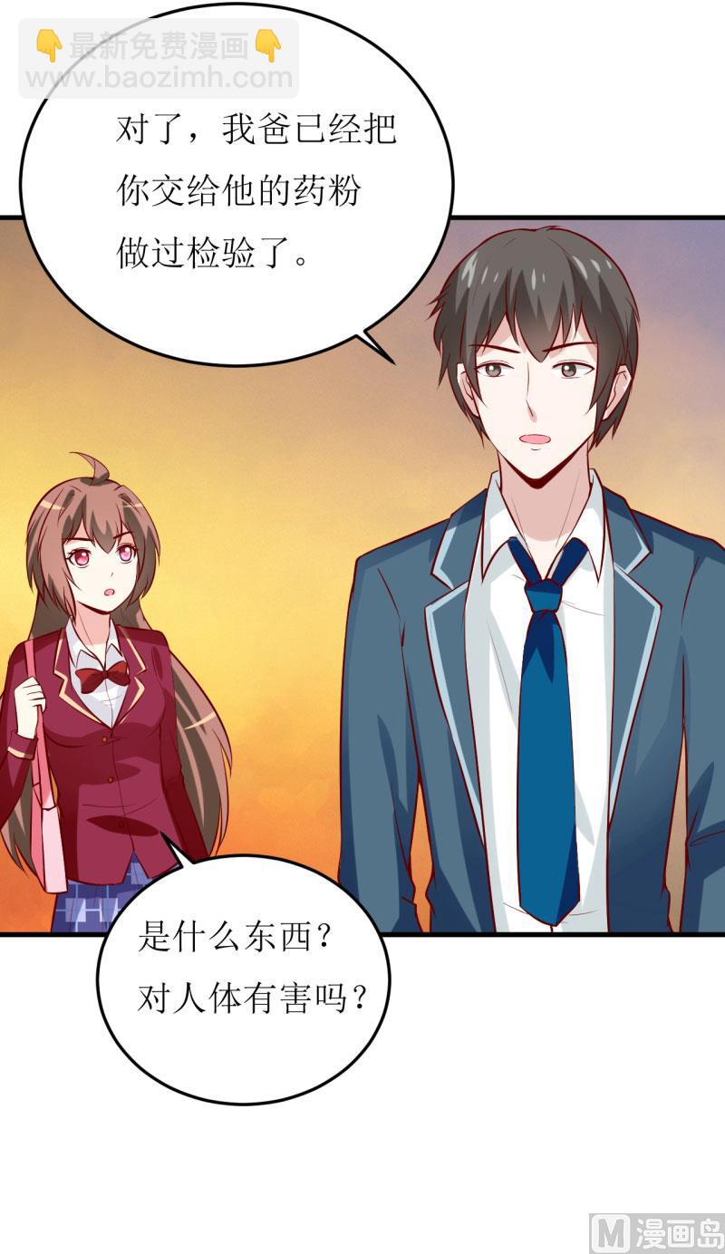 第26话 刘城水山-第29话