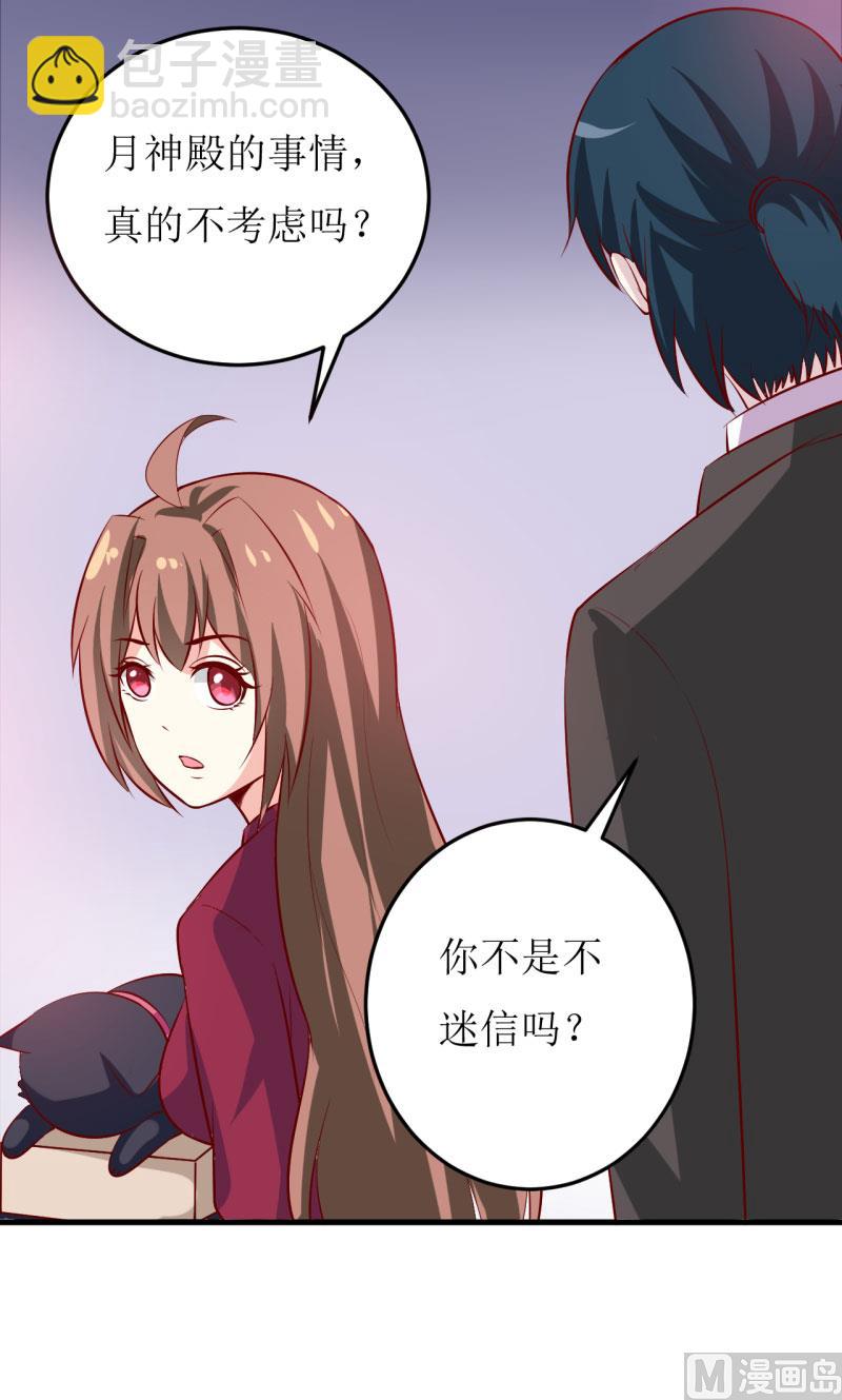 第28话 买买买(1/2)-第31话