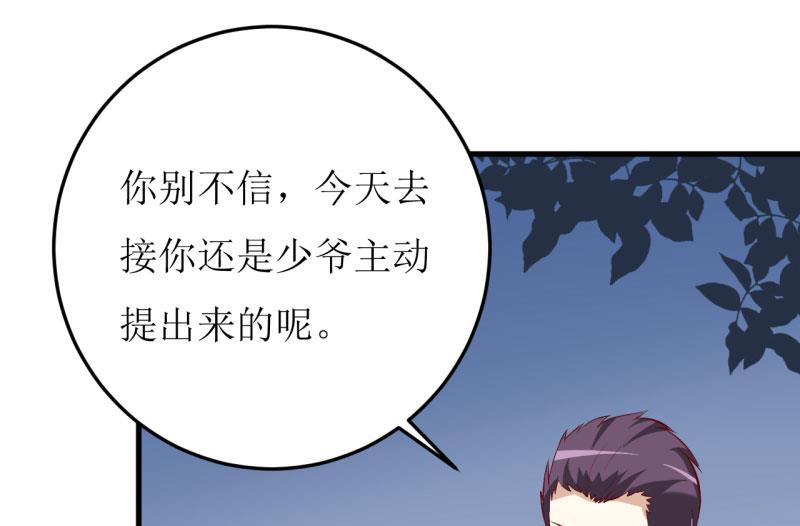 第28话 买买买(1/2)-第31话