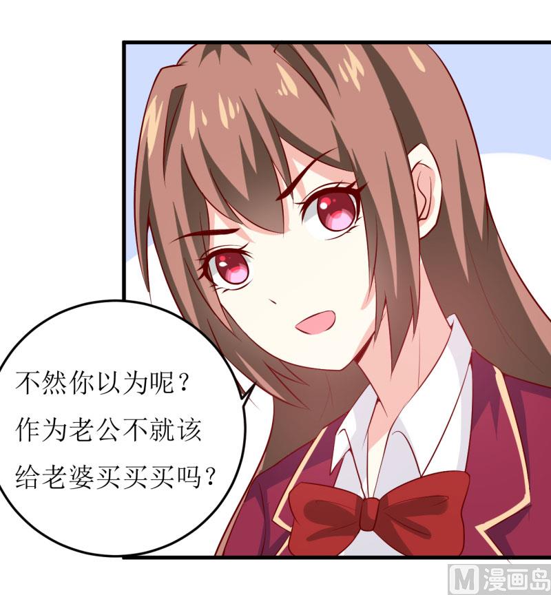 第28话 买买买(1/2)-第31话