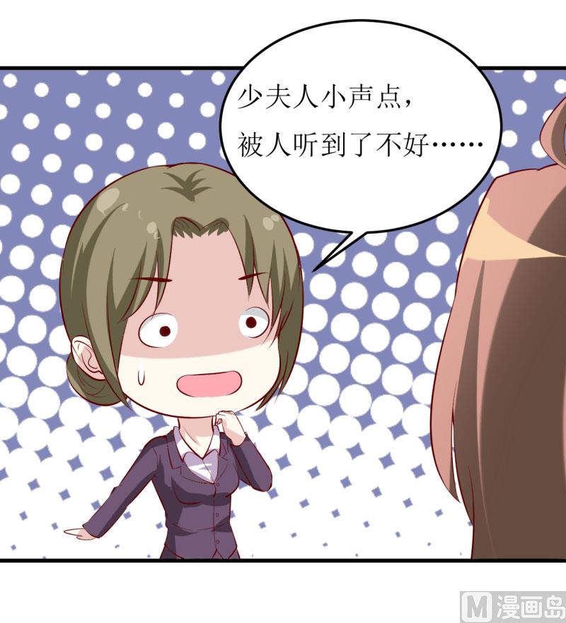 第30话 我才没有精神病-第33话