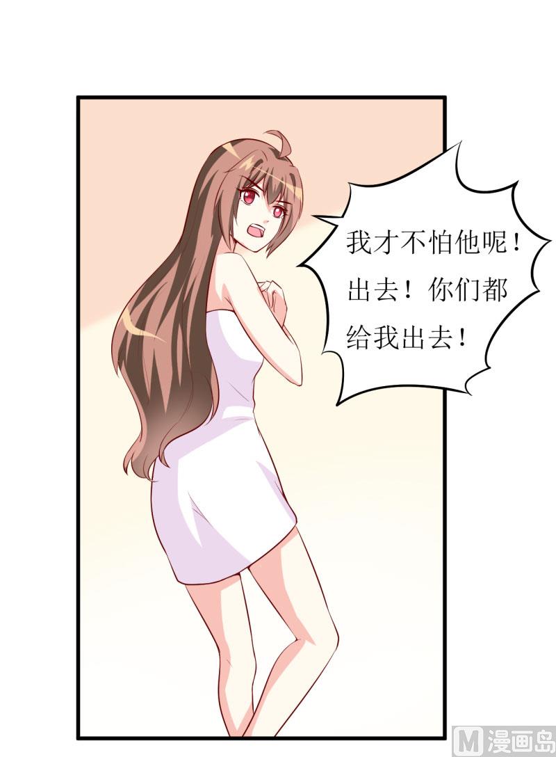 第30话 我才没有精神病-第33话