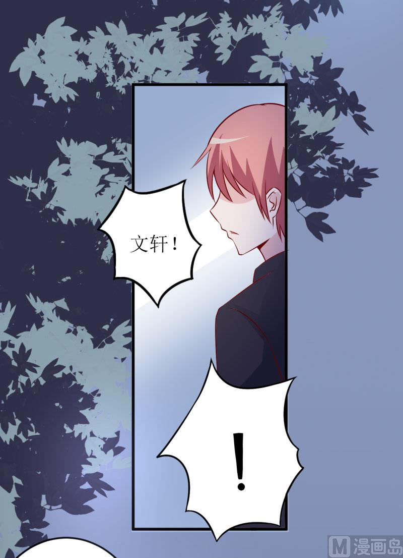 第30话 我才没有精神病-第33话