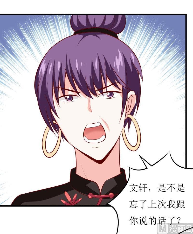 第30话 我才没有精神病-第33话