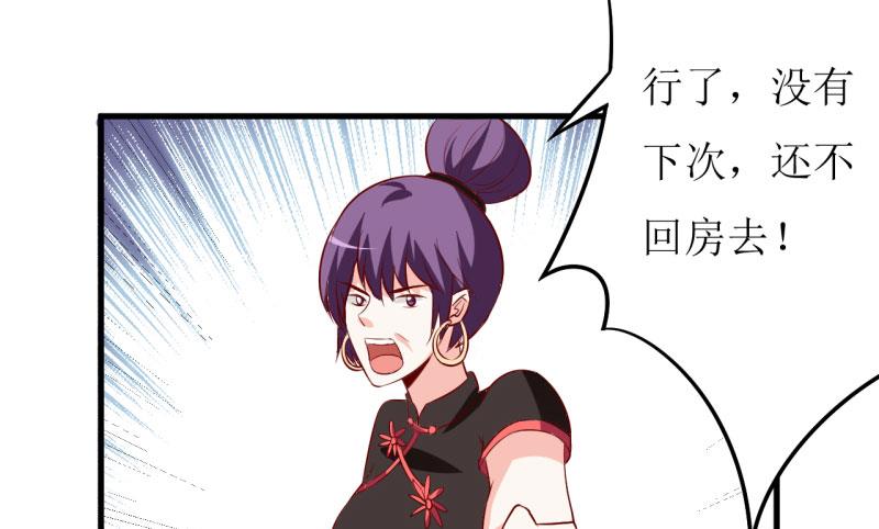 第30话 我才没有精神病-第33话