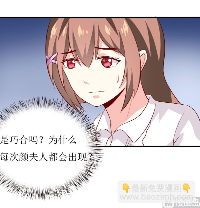 第30话 我才没有精神病-第33话