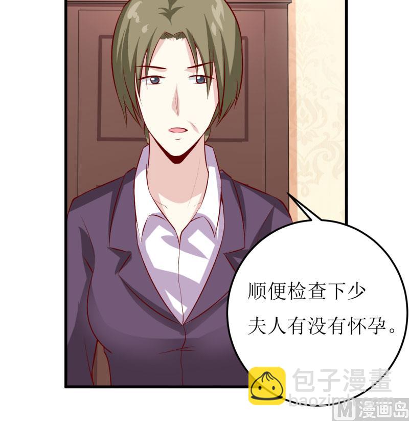 第30话 我才没有精神病-第33话