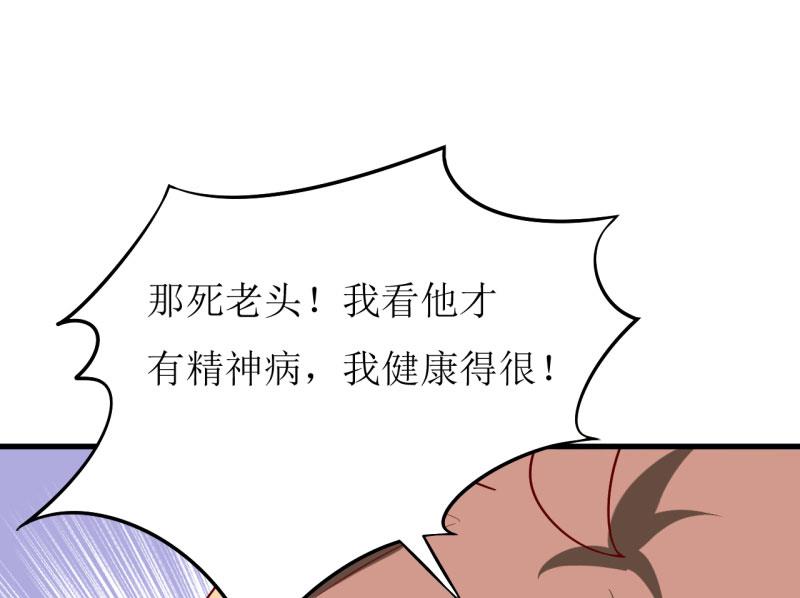 第30话 我才没有精神病-第33话