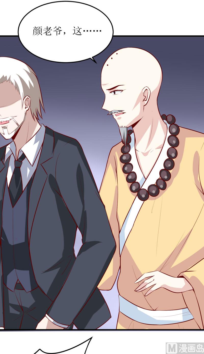 第32话 南院驱邪(1/2)-第35话