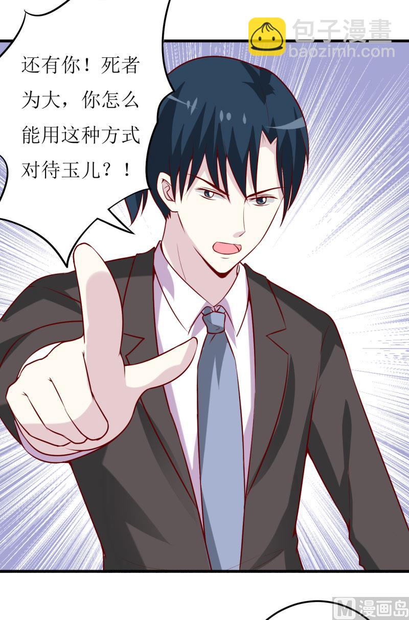 第32话 南院驱邪(1/2)-第35话