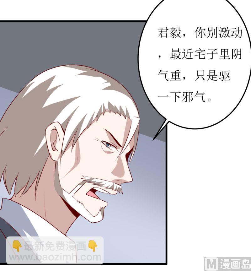 第32话 南院驱邪(1/2)-第35话