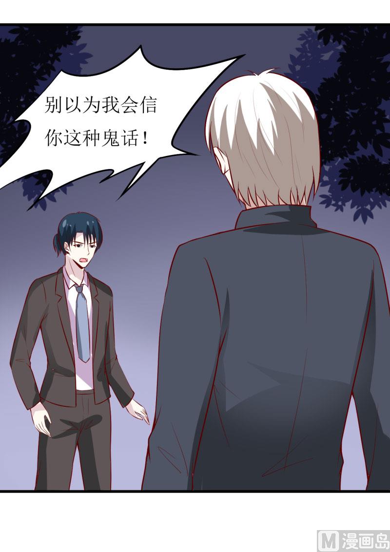 第32话 南院驱邪(1/2)-第35话