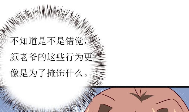 第32话 南院驱邪(1/2)-第35话